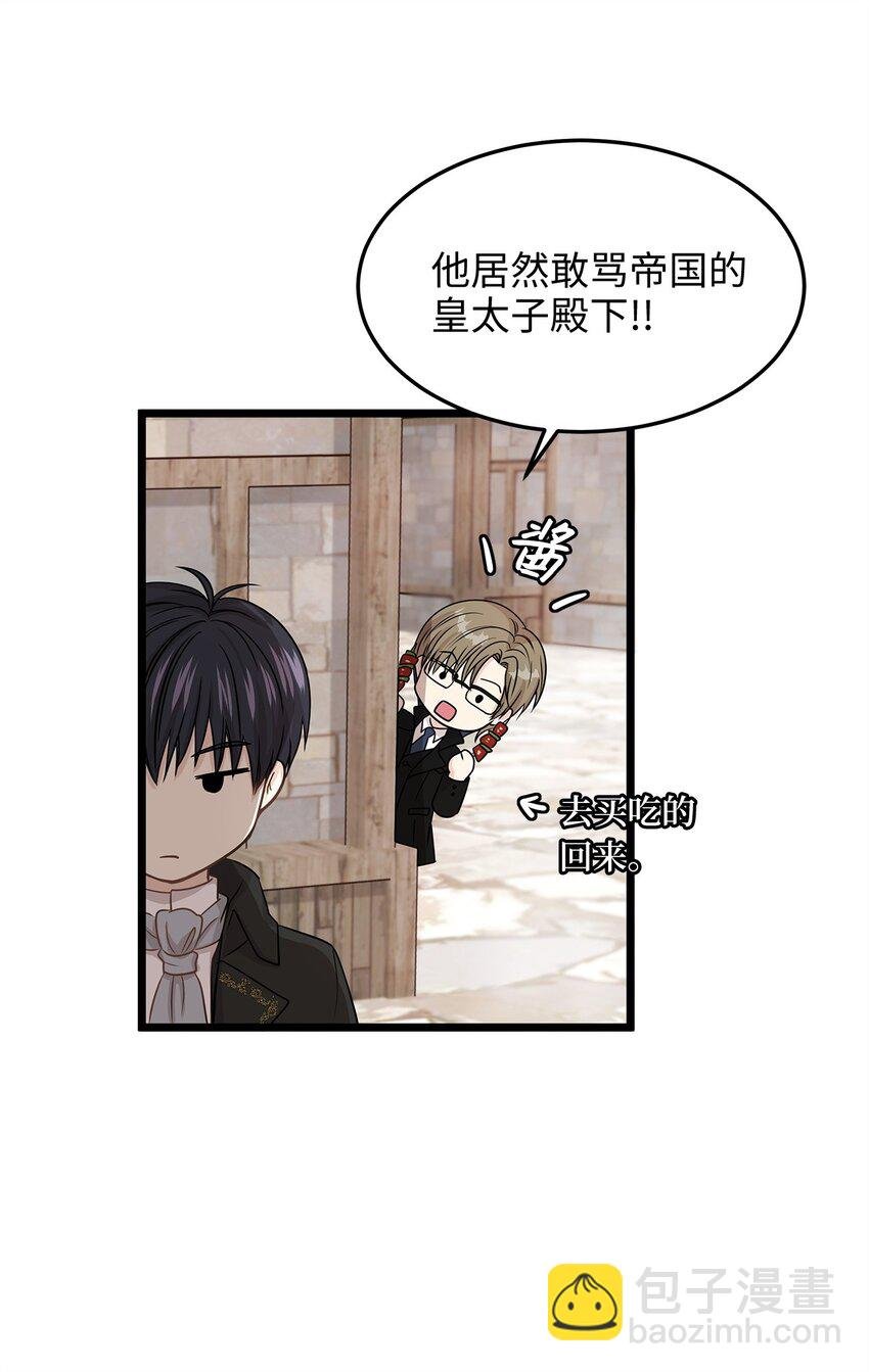 04 来找我还见死不救？