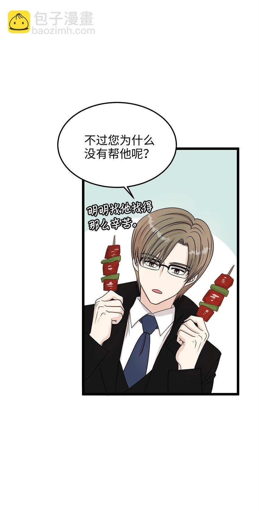 04 来找我还见死不救？
