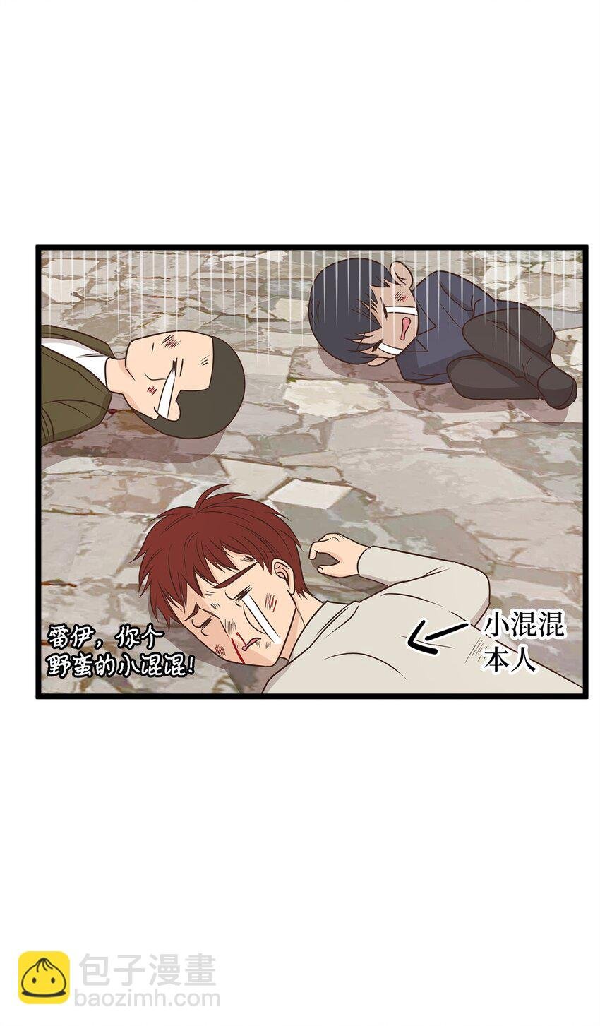 04 来找我还见死不救？