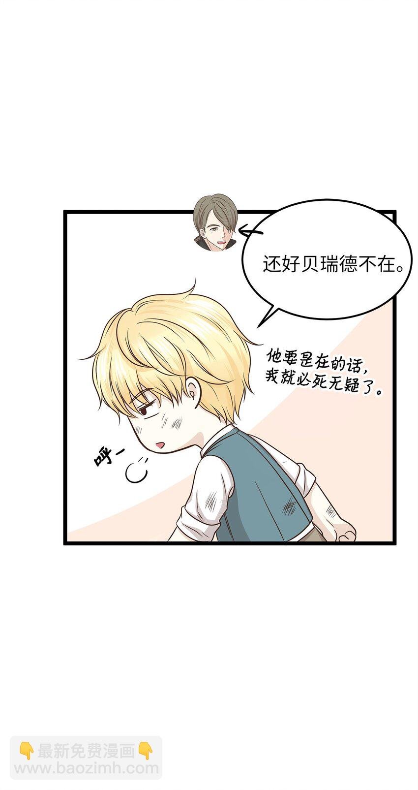 04 来找我还见死不救？