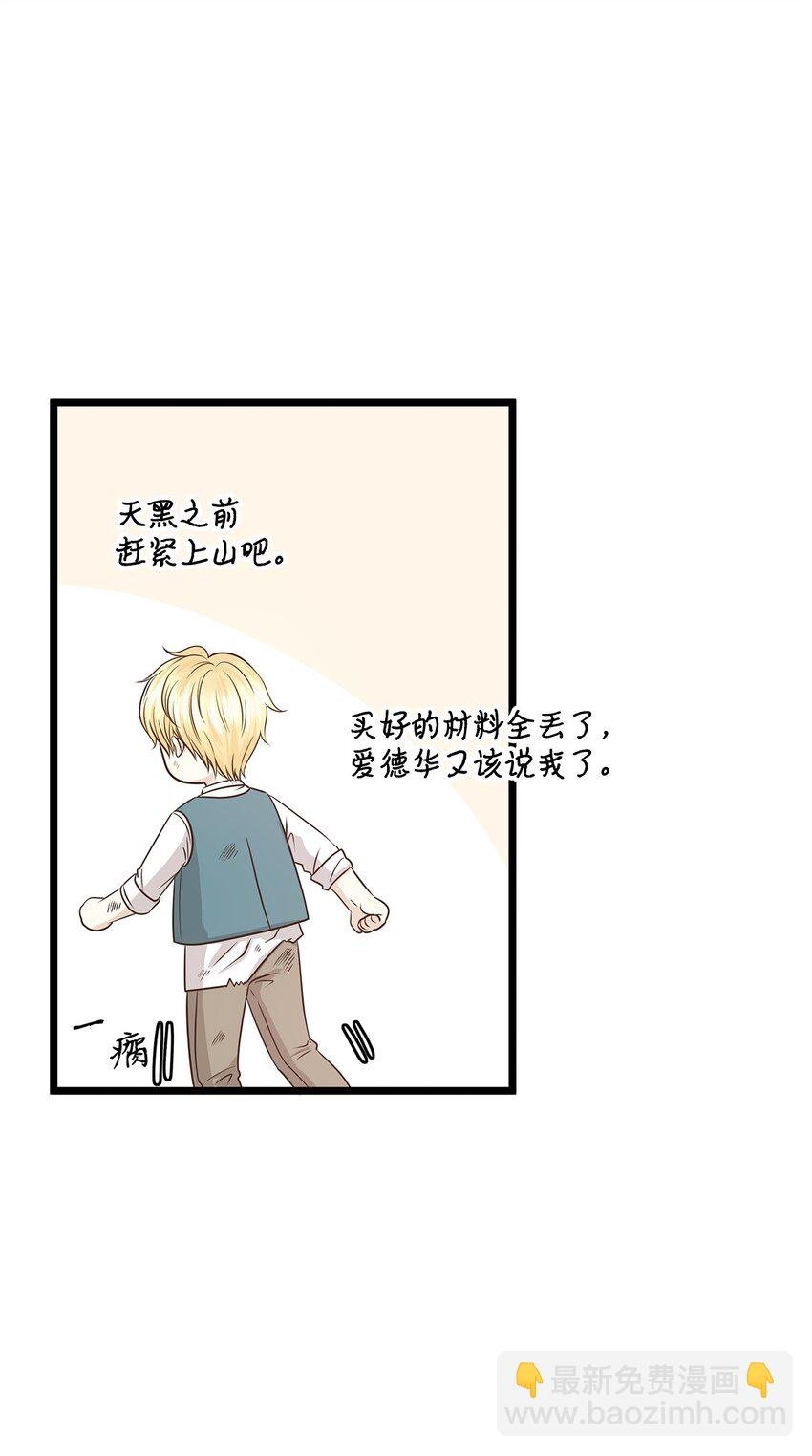 04 来找我还见死不救？