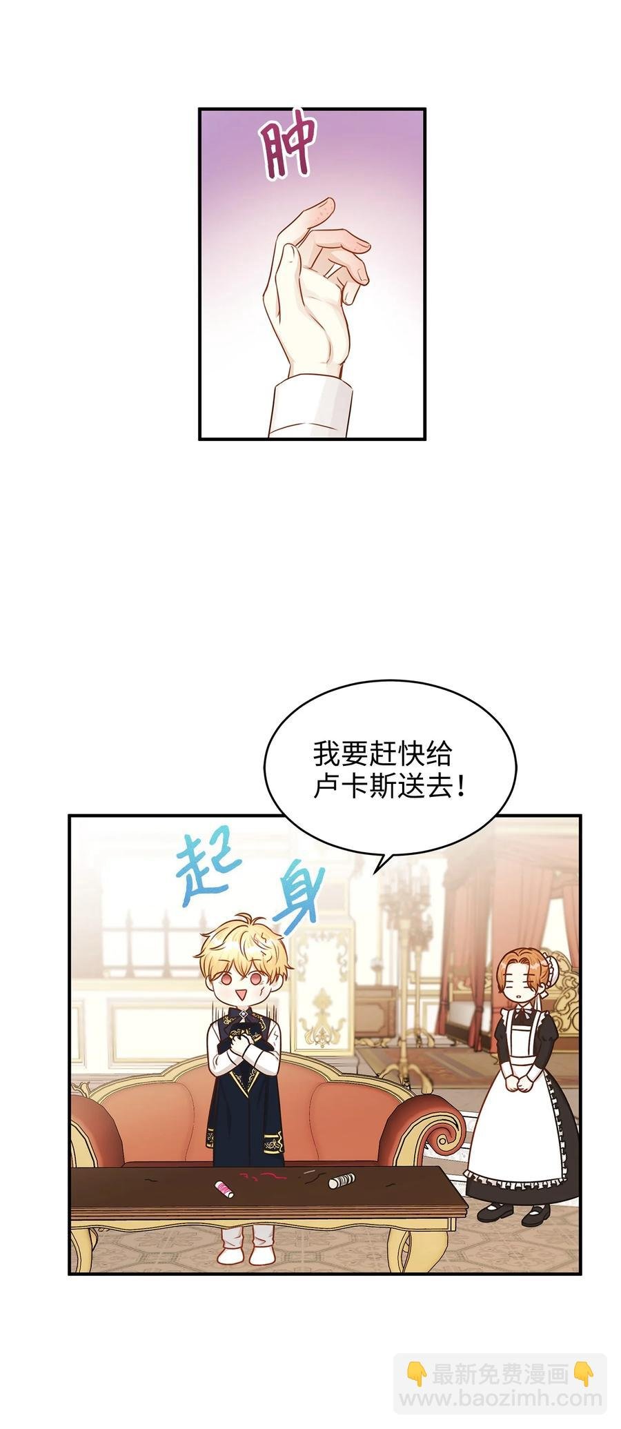 41 她是皇太子的初恋？