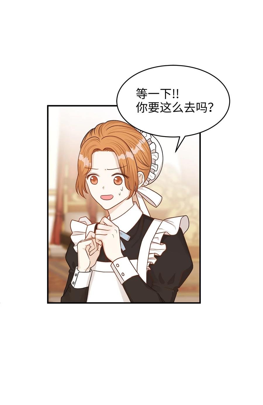 41 她是皇太子的初恋？