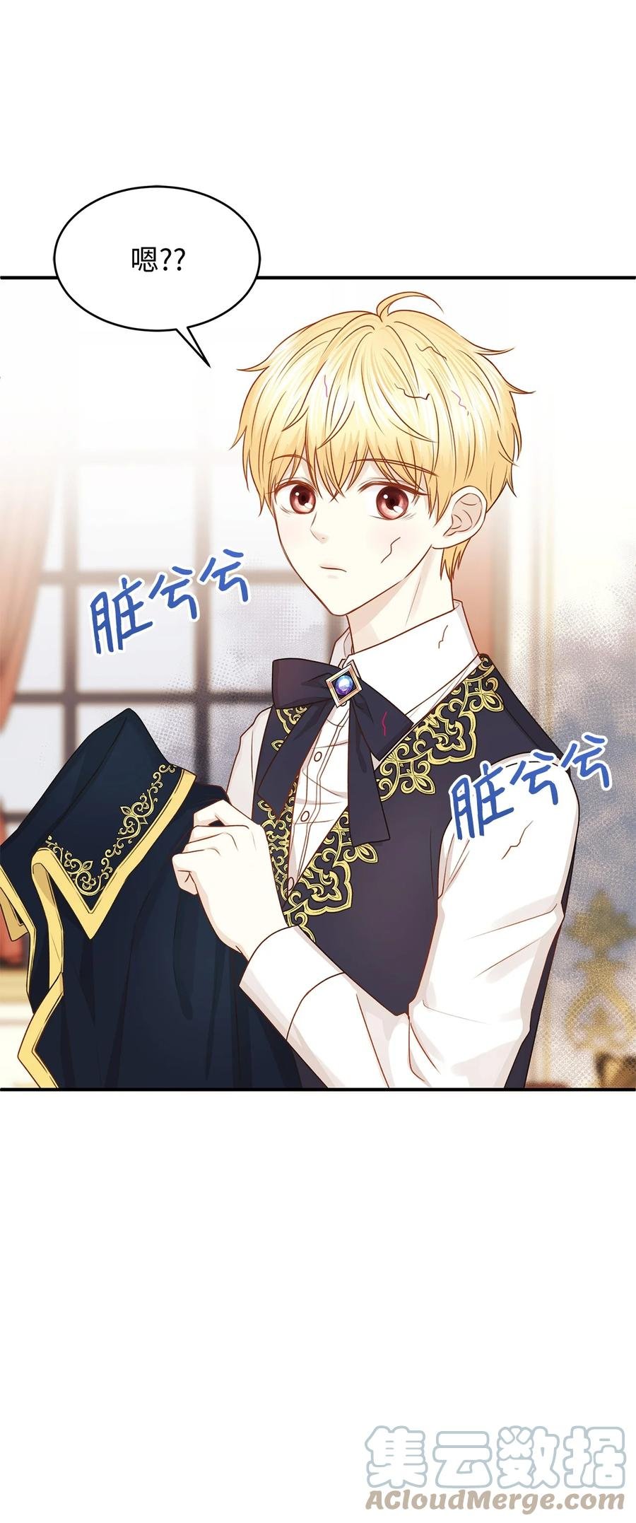41 她是皇太子的初恋？