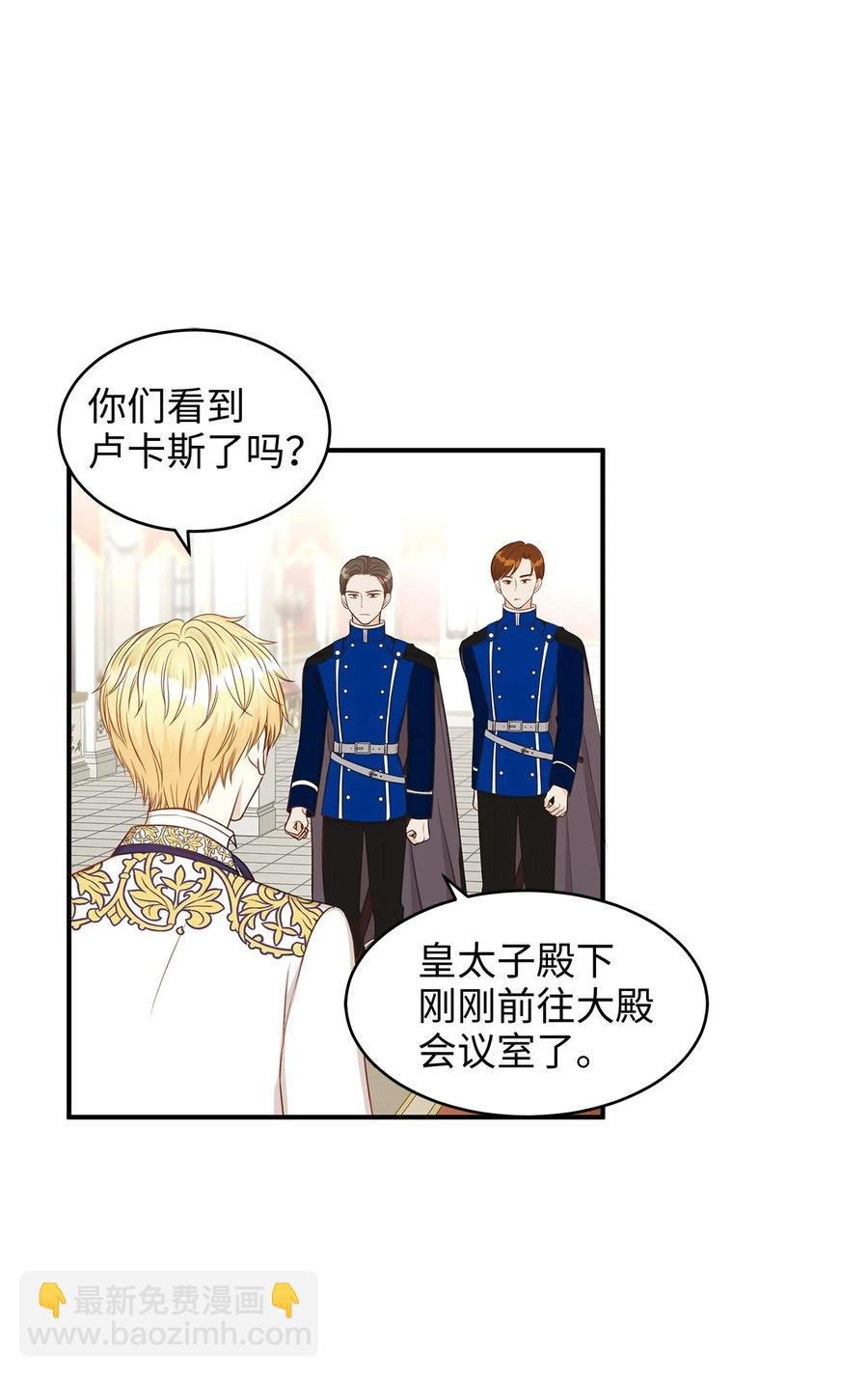 41 她是皇太子的初恋？