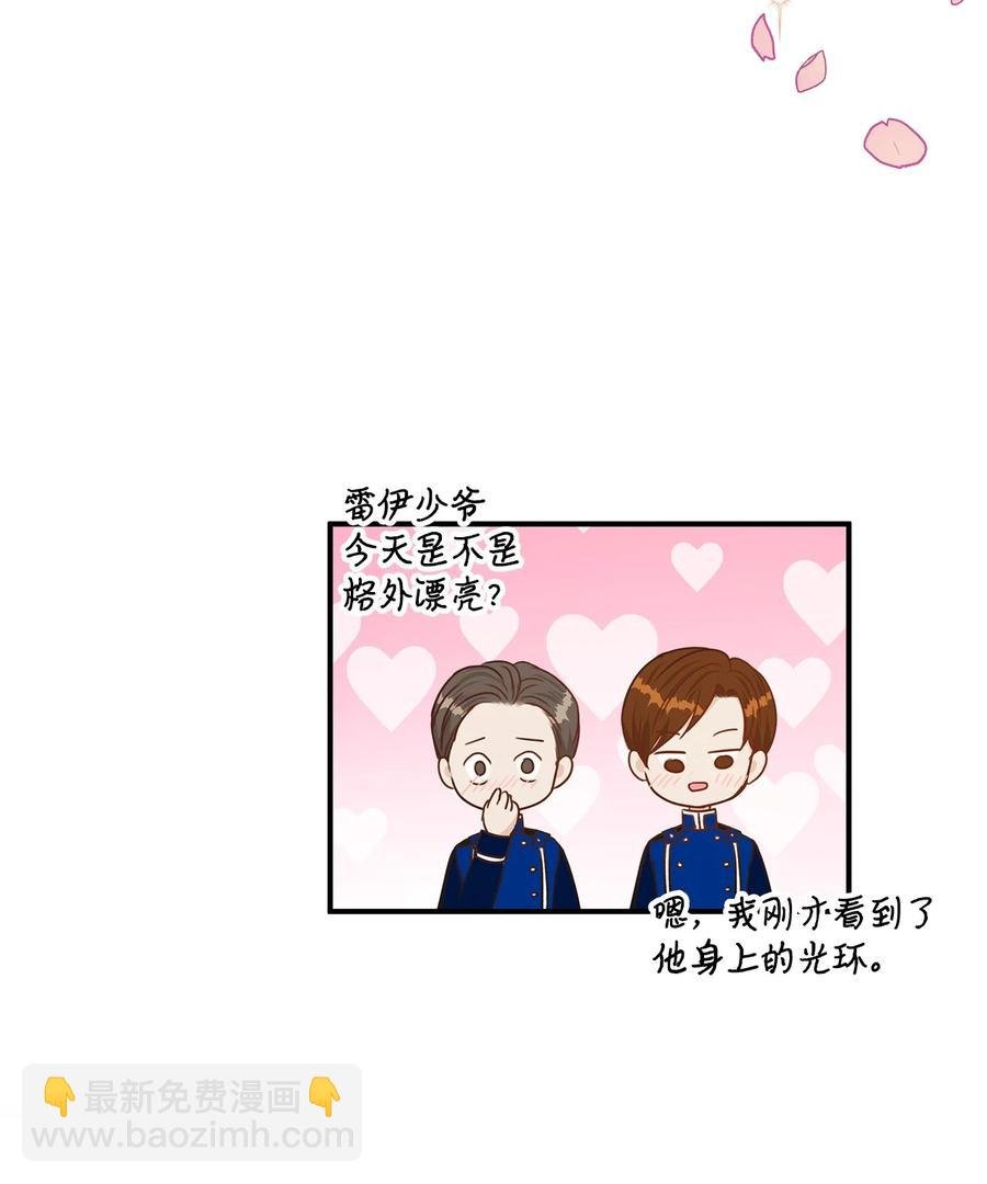 41 她是皇太子的初恋？