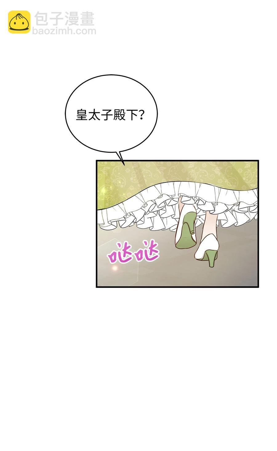 41 她是皇太子的初恋？