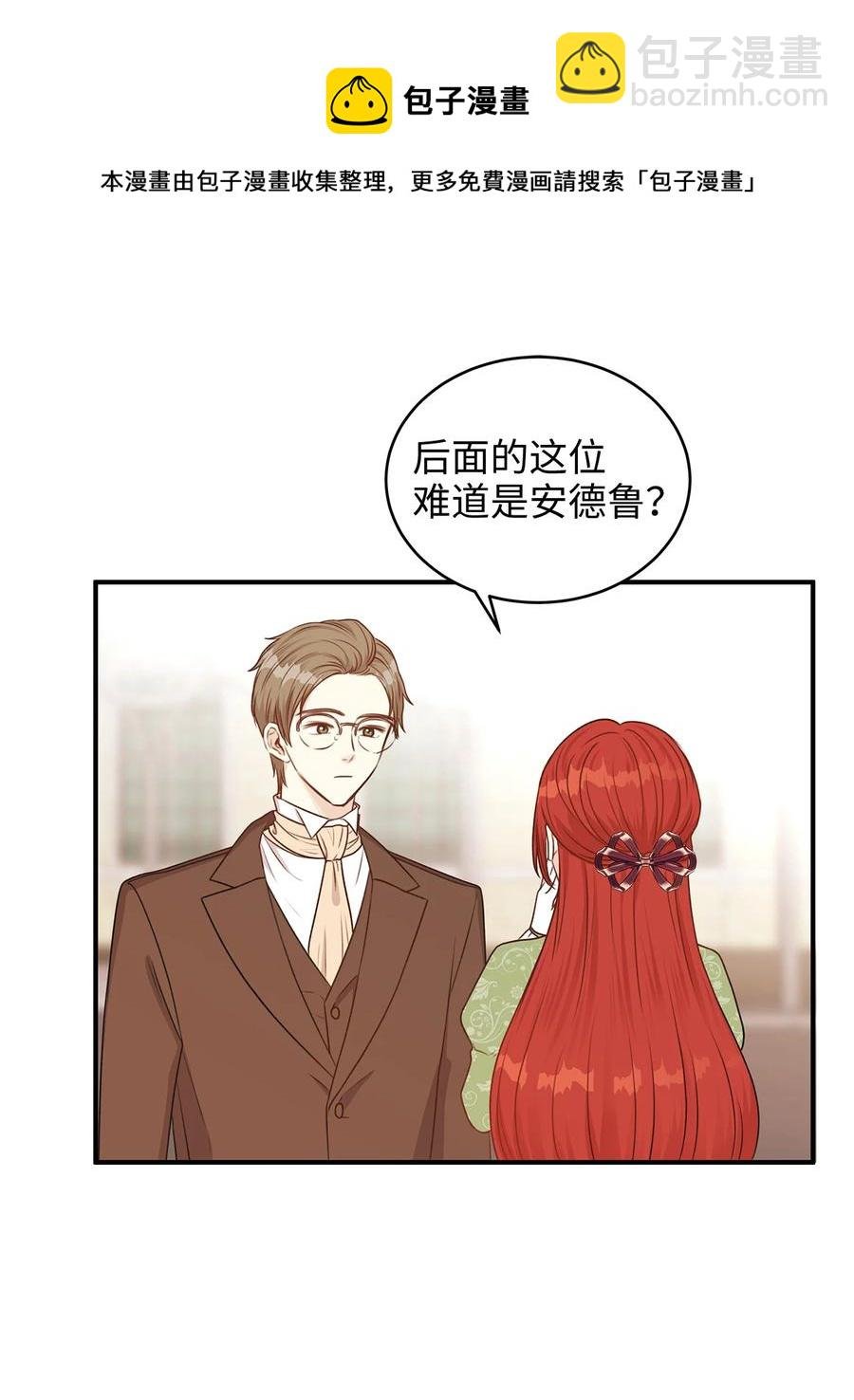 41 她是皇太子的初恋？