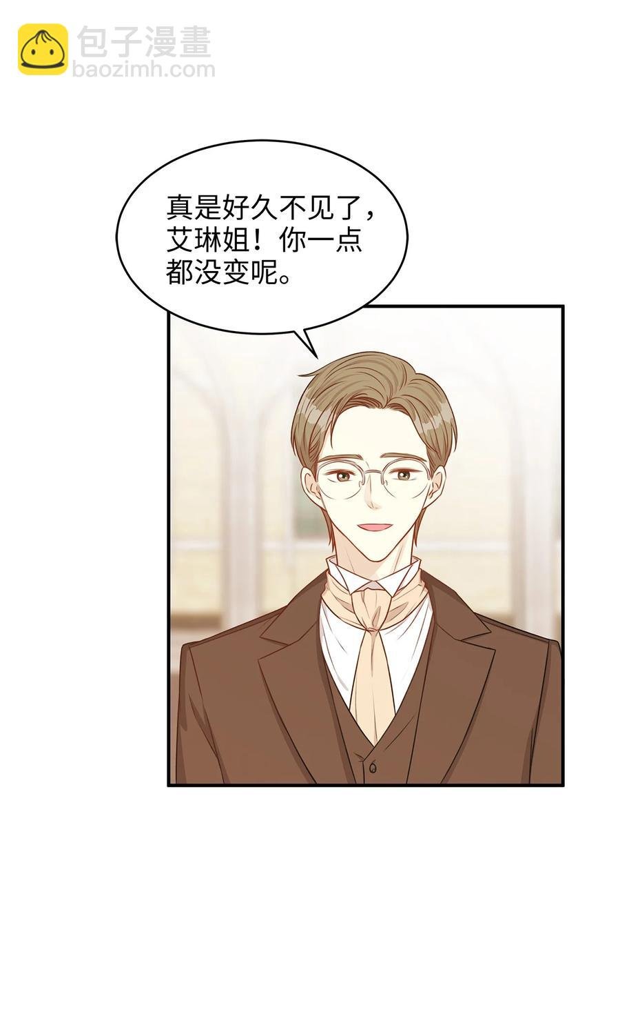 41 她是皇太子的初恋？