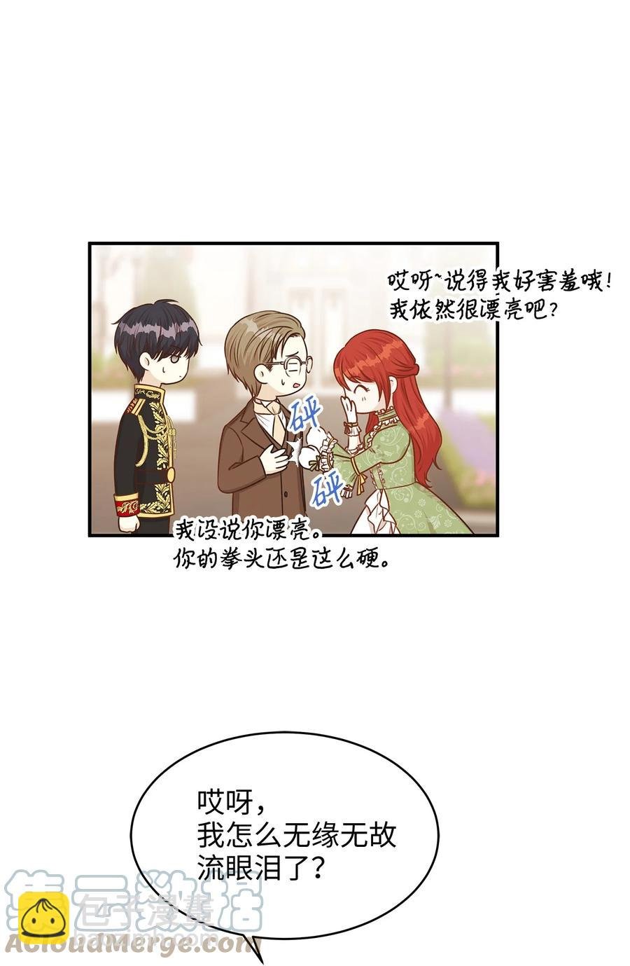 41 她是皇太子的初恋？