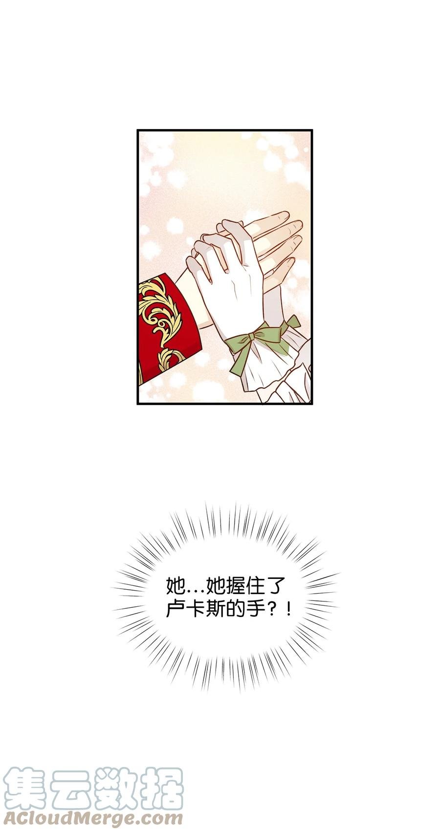 41 她是皇太子的初恋？