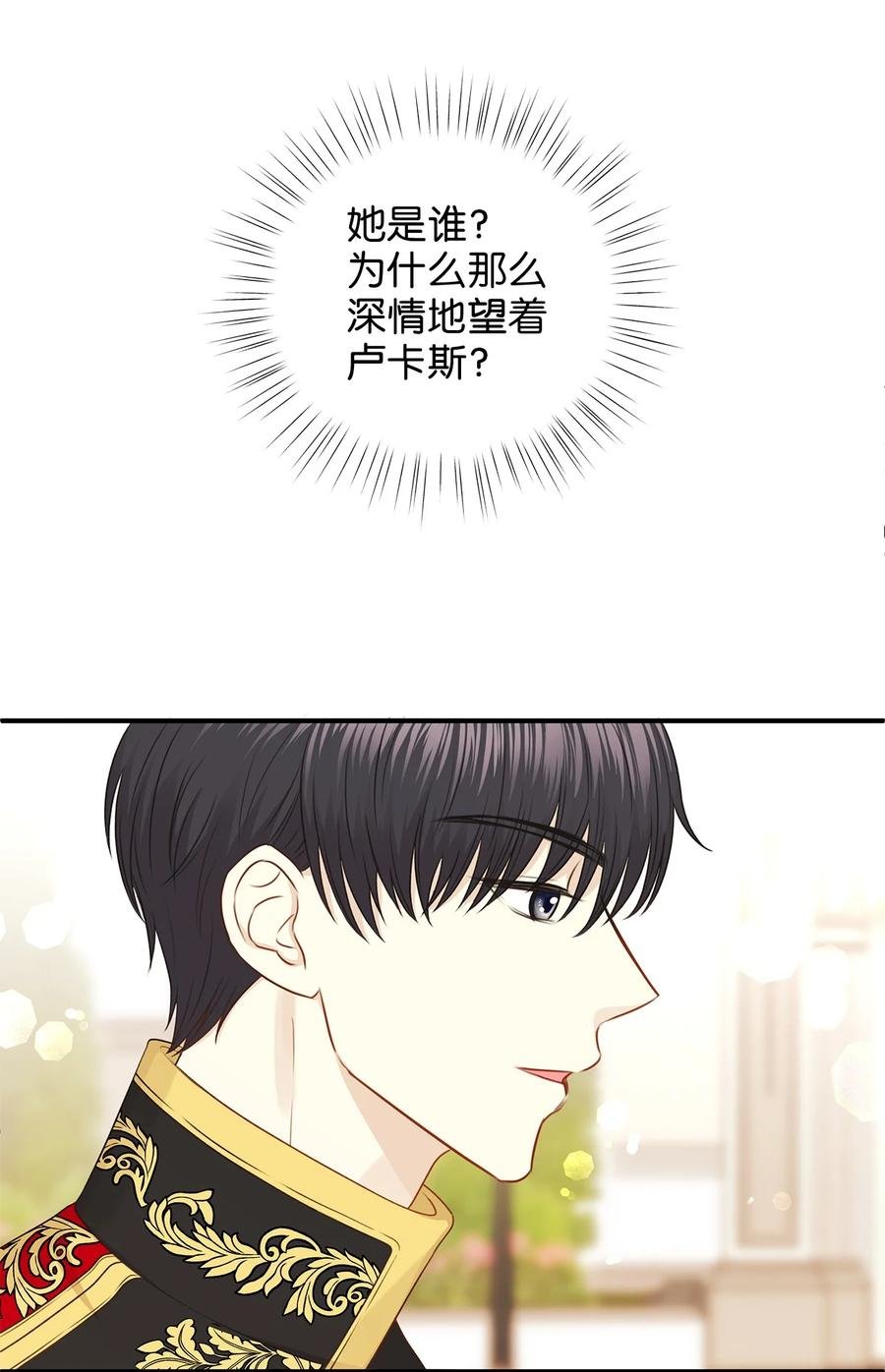 41 她是皇太子的初恋？