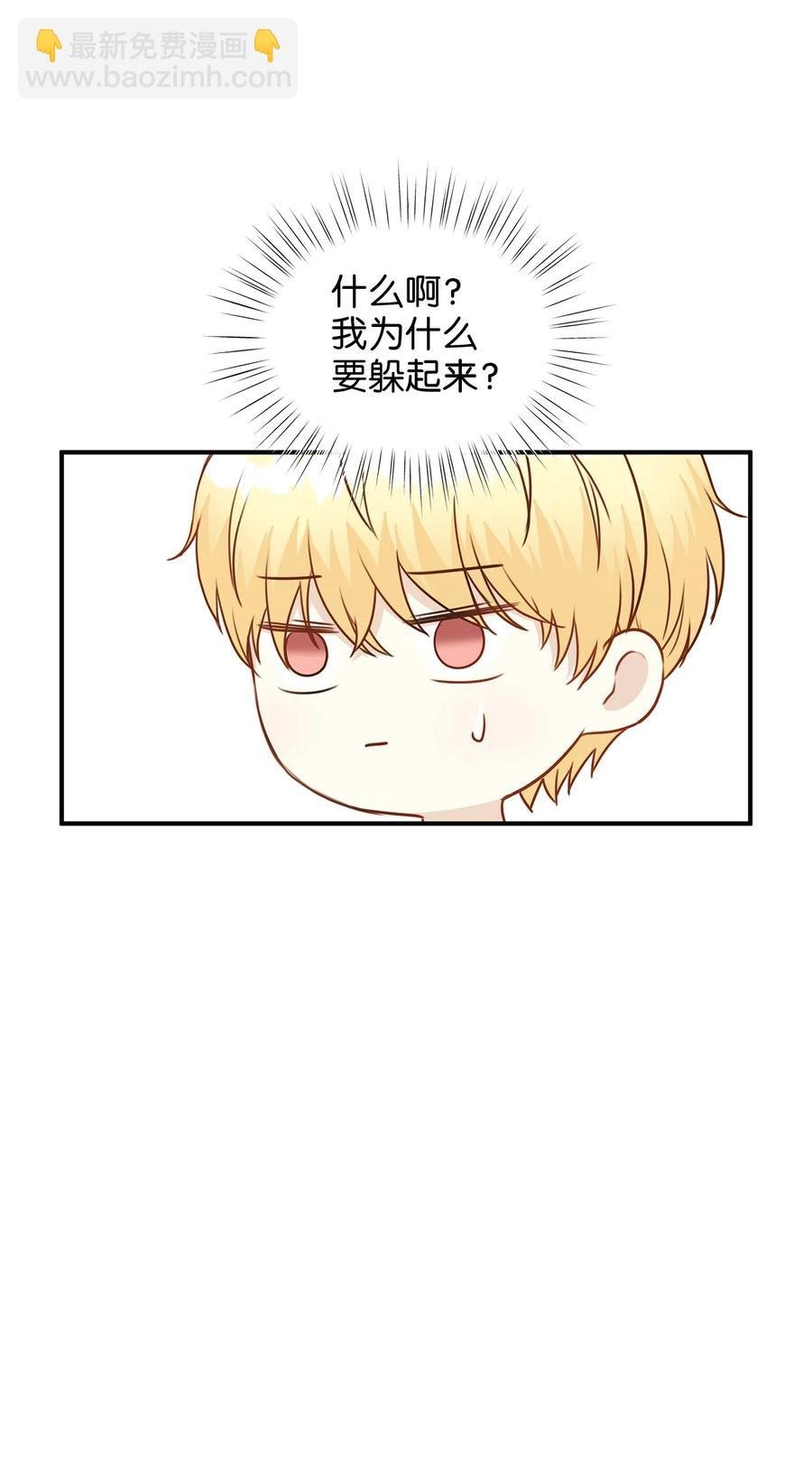 41 她是皇太子的初恋？