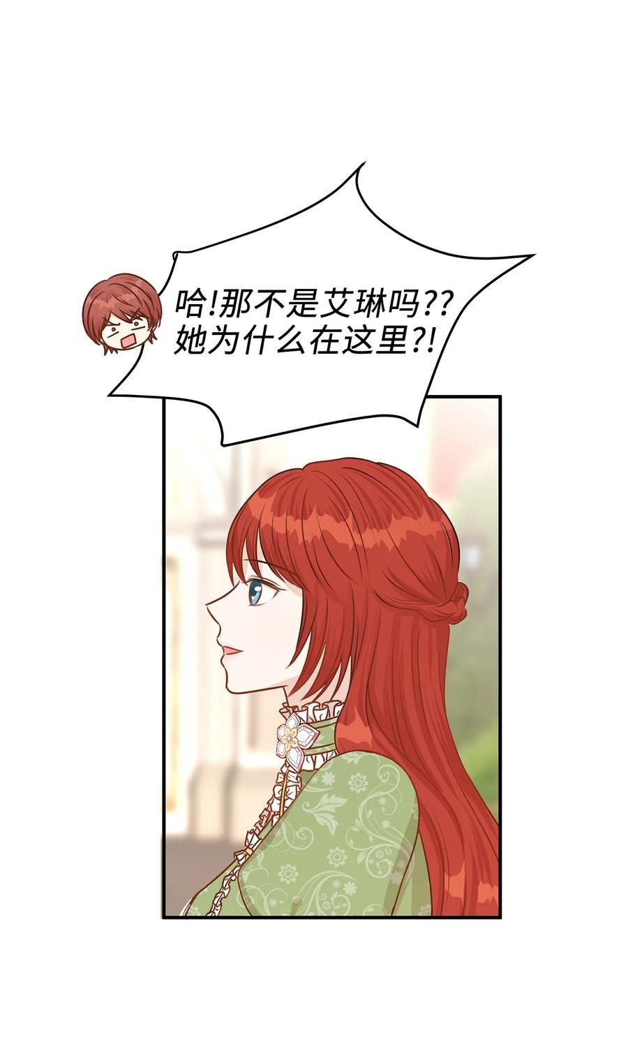 41 她是皇太子的初恋？