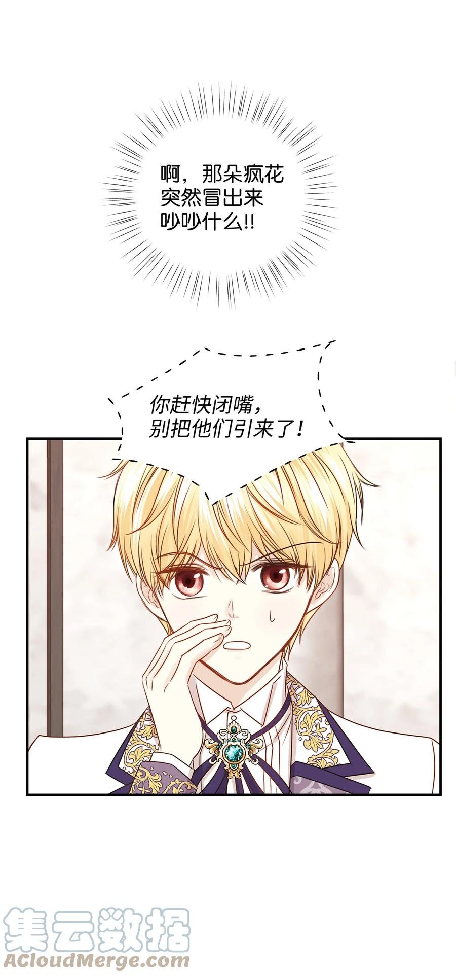 41 她是皇太子的初恋？