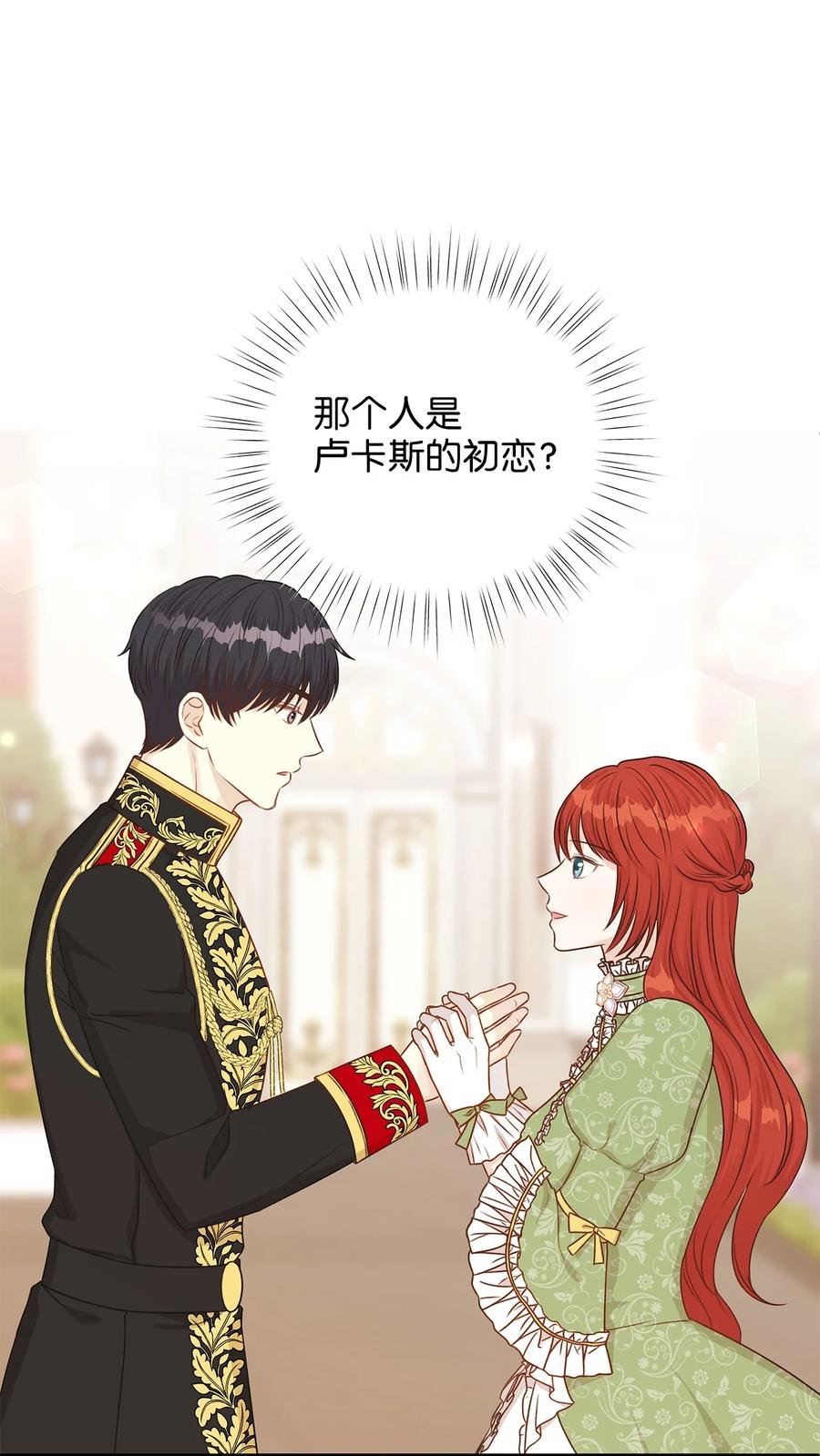 42 诱发嫉妒作战成功