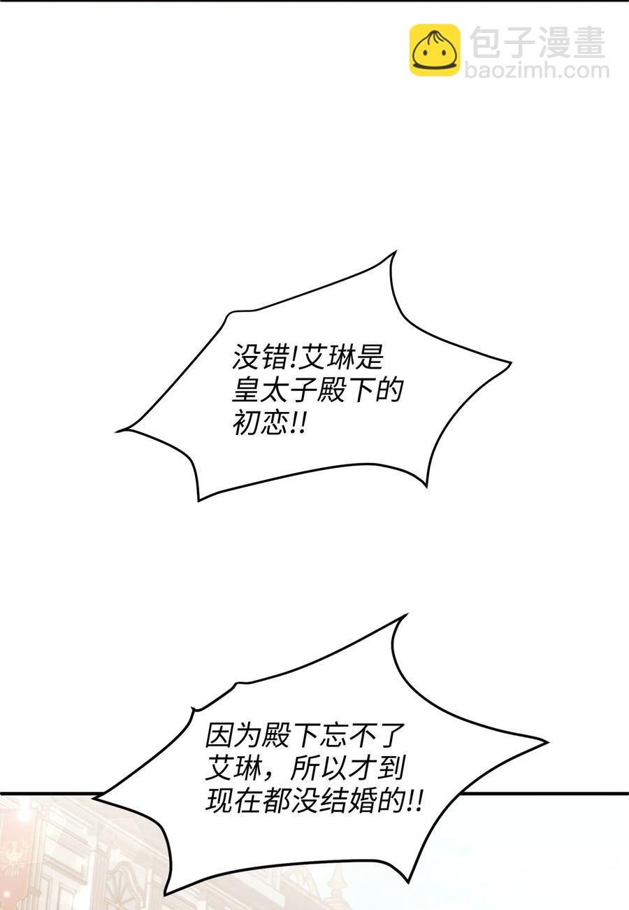 42 诱发嫉妒作战成功