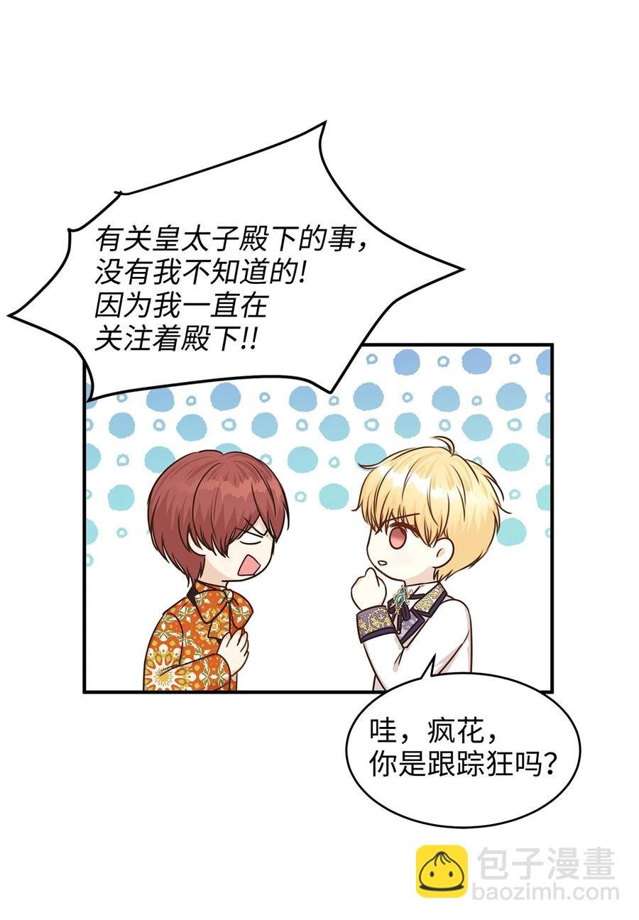 42 诱发嫉妒作战成功