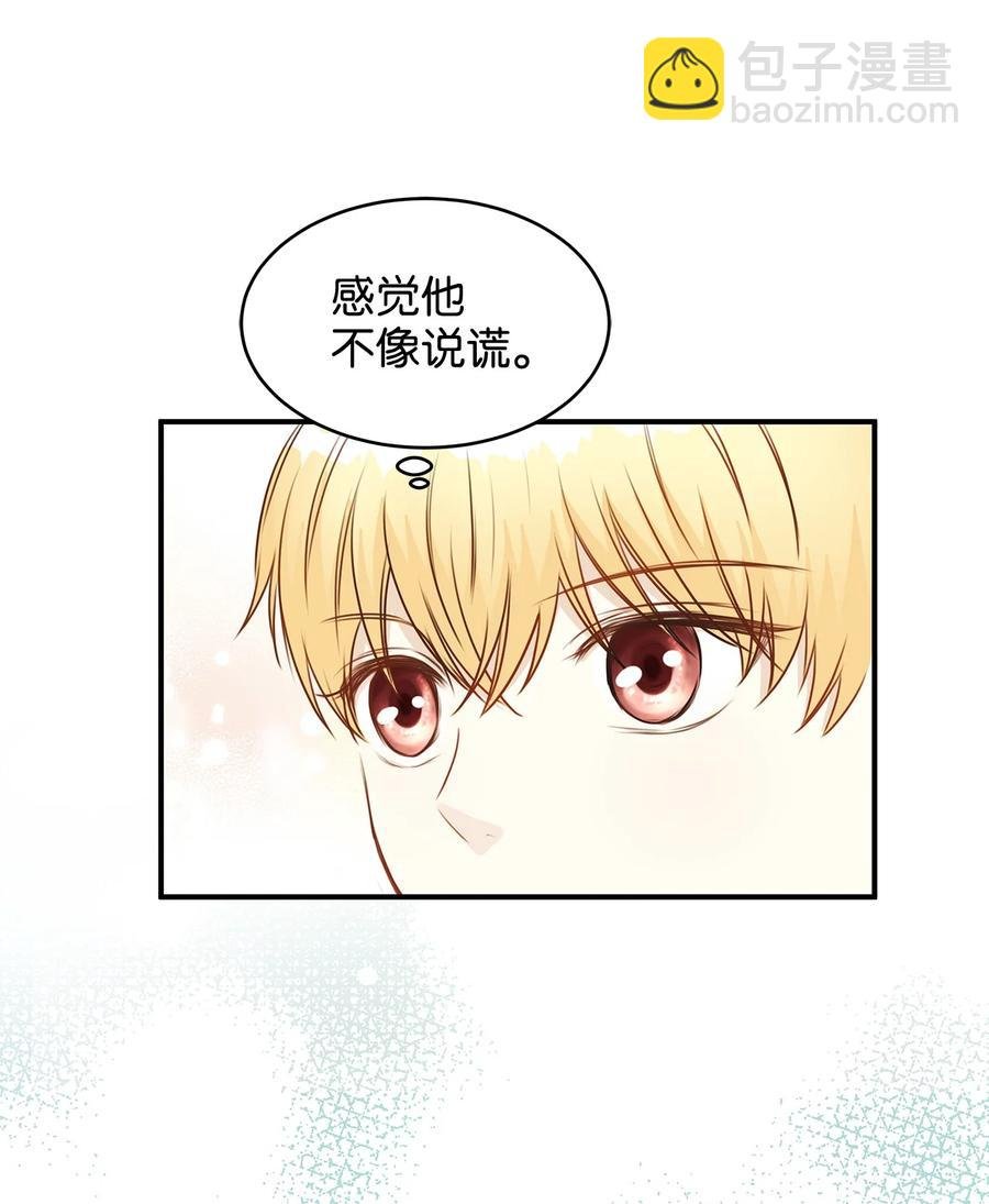 42 诱发嫉妒作战成功