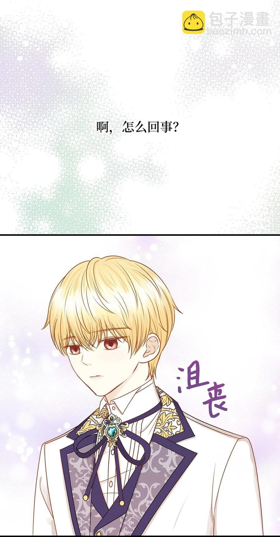 42 诱发嫉妒作战成功