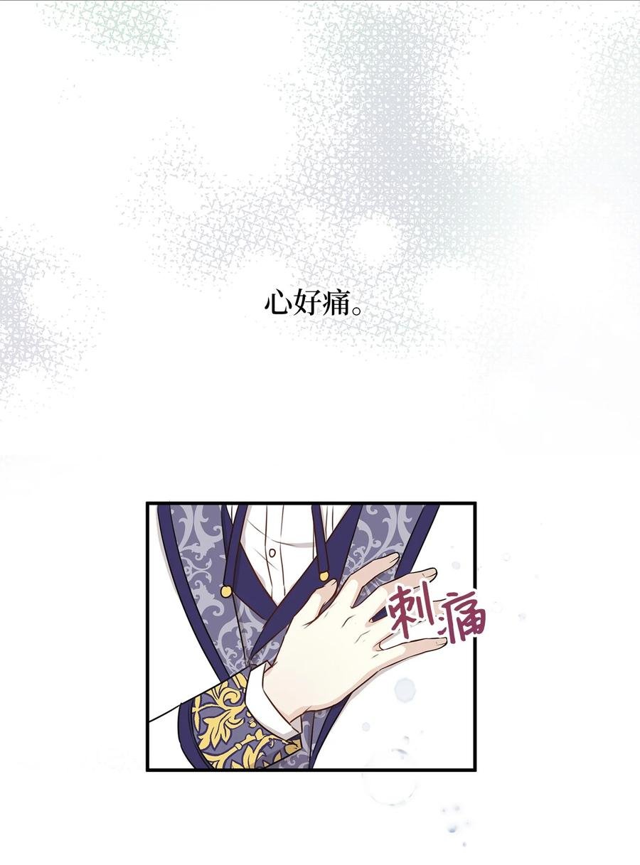 42 诱发嫉妒作战成功
