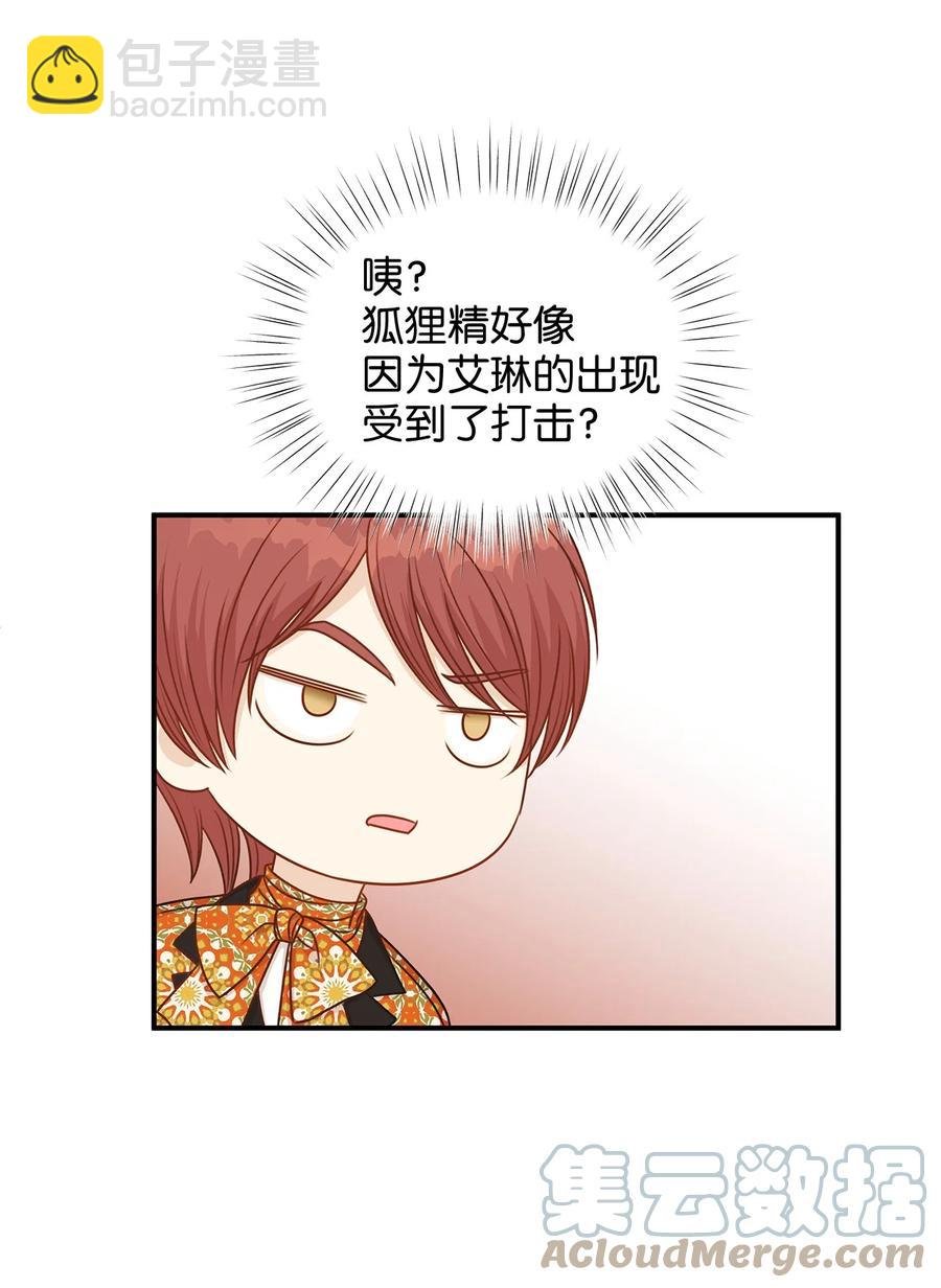 42 诱发嫉妒作战成功