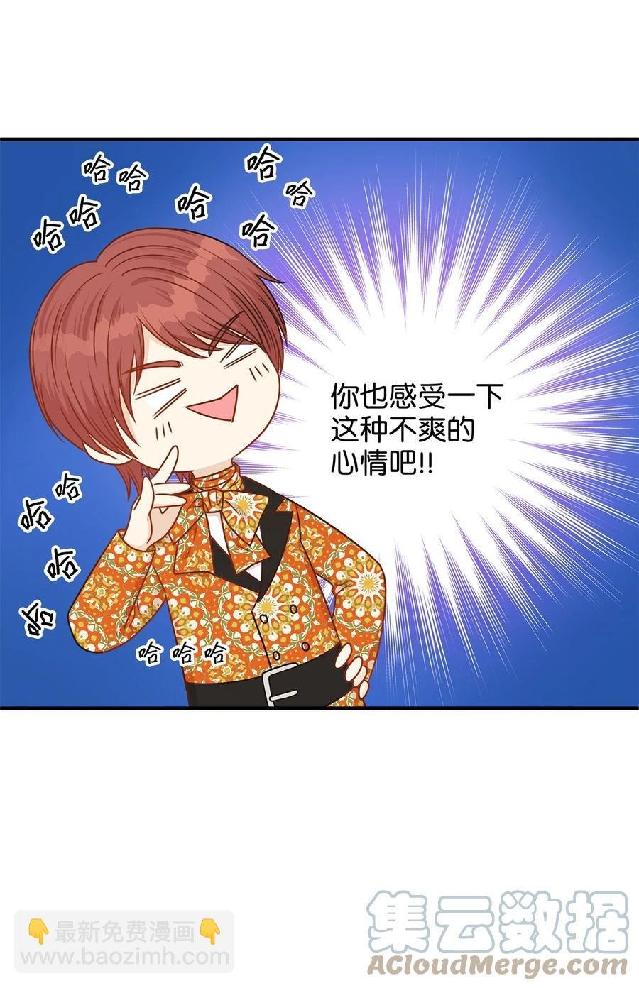 42 诱发嫉妒作战成功