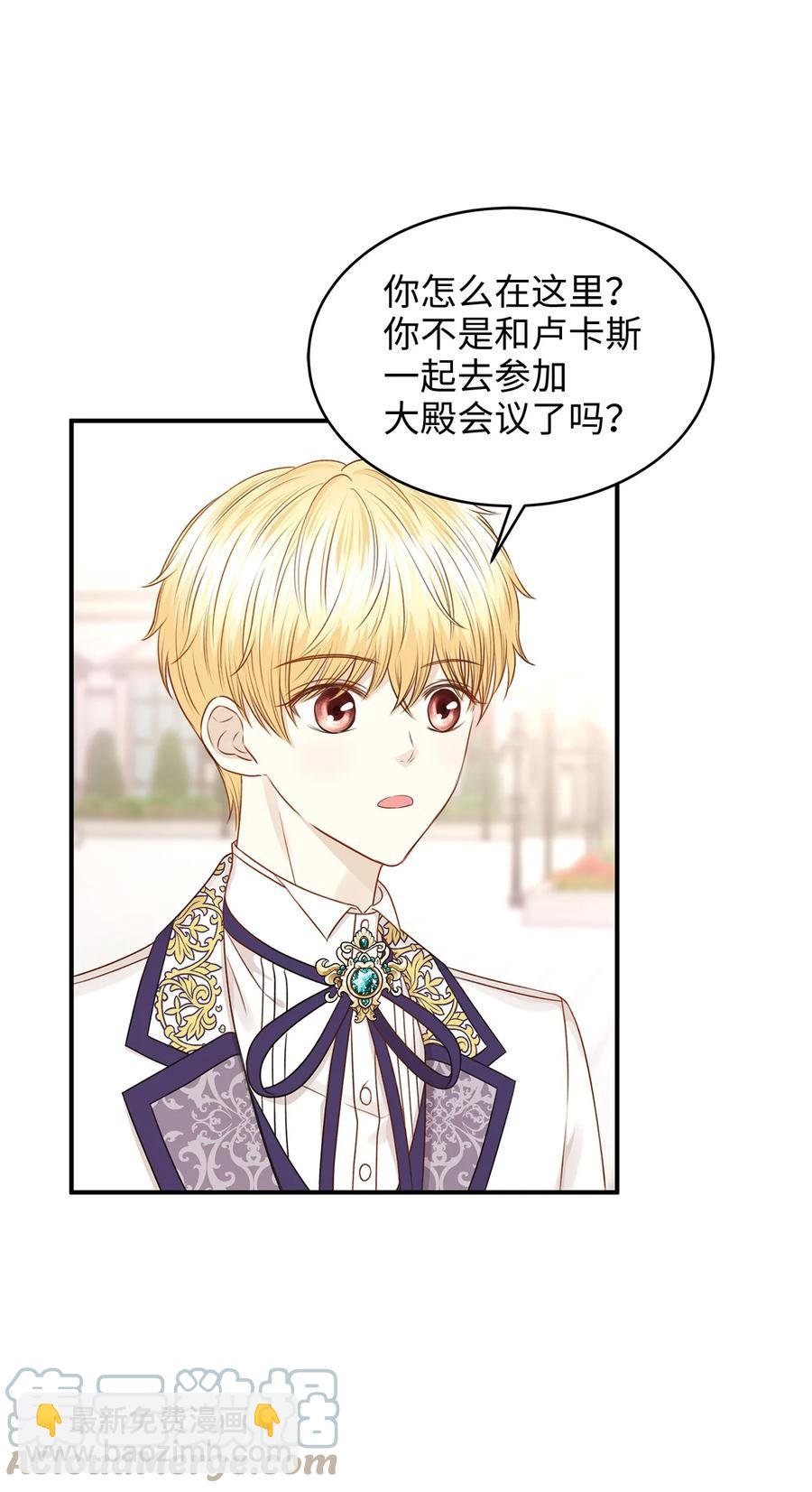 42 诱发嫉妒作战成功
