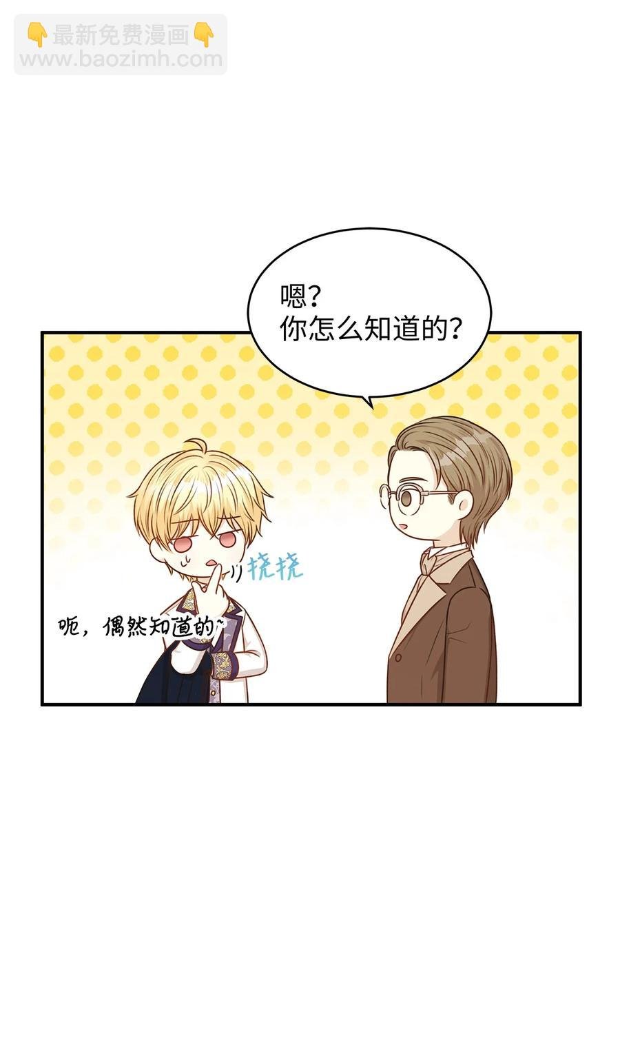 42 诱发嫉妒作战成功