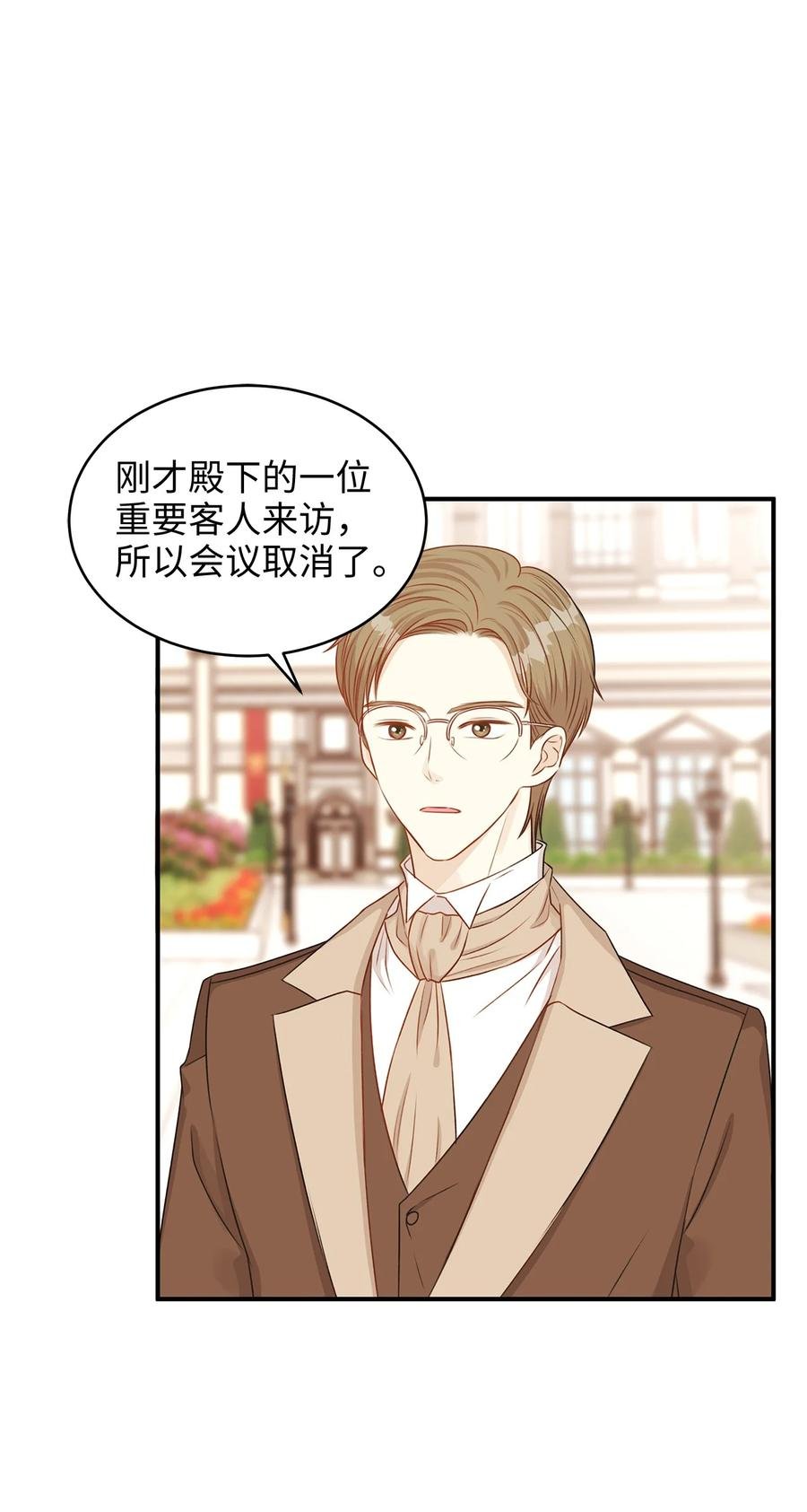 42 诱发嫉妒作战成功