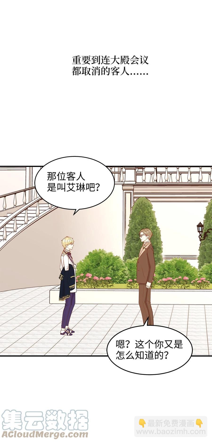 42 诱发嫉妒作战成功