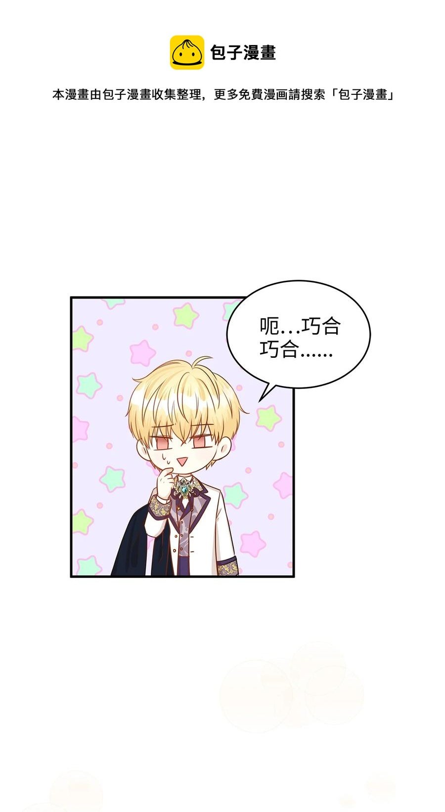 42 诱发嫉妒作战成功