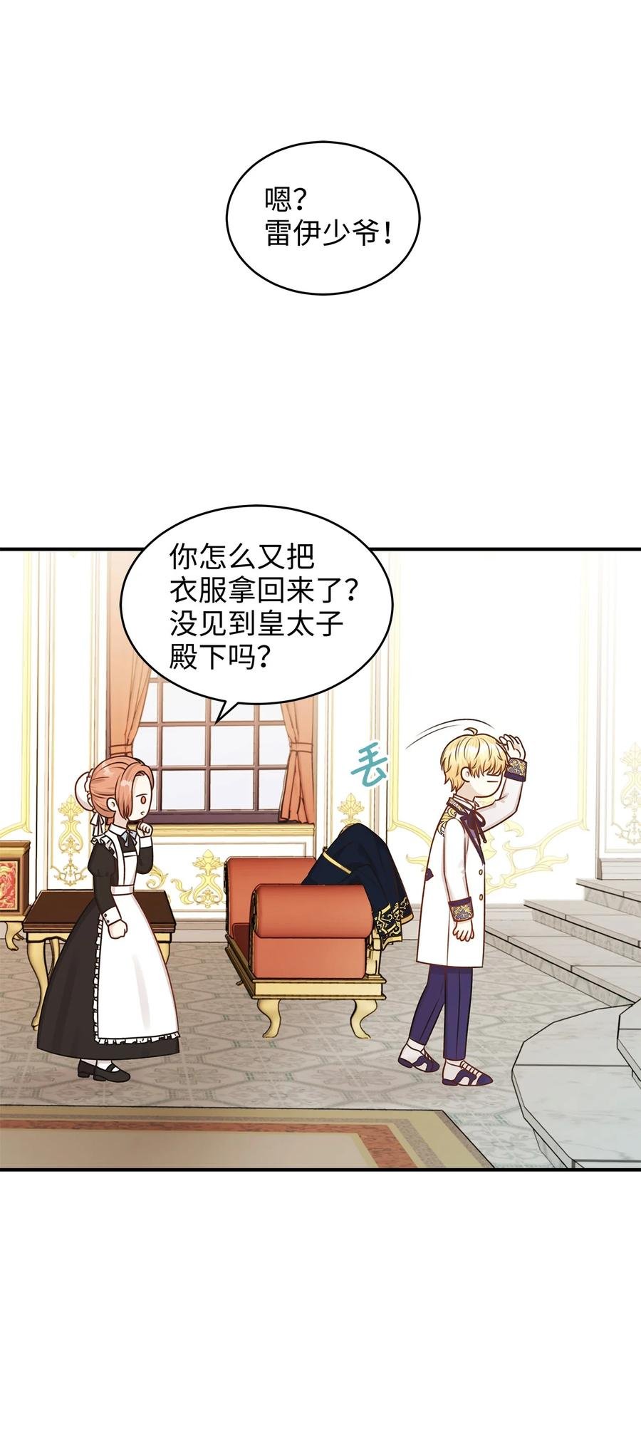 42 诱发嫉妒作战成功