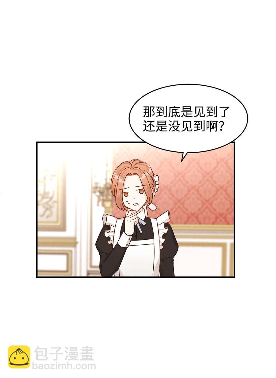 42 诱发嫉妒作战成功