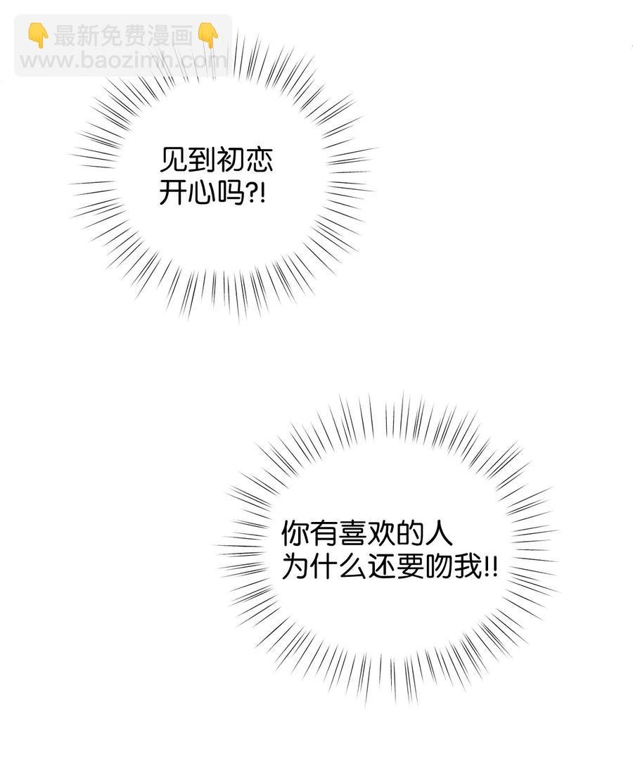 42 诱发嫉妒作战成功
