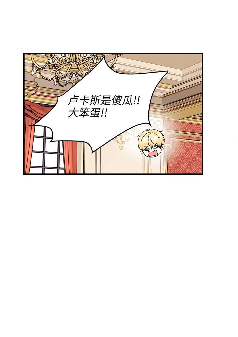 42 诱发嫉妒作战成功