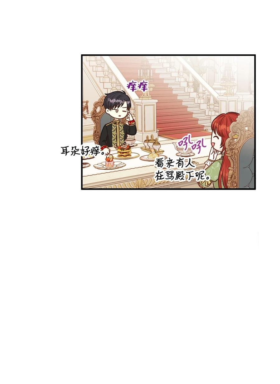 42 诱发嫉妒作战成功