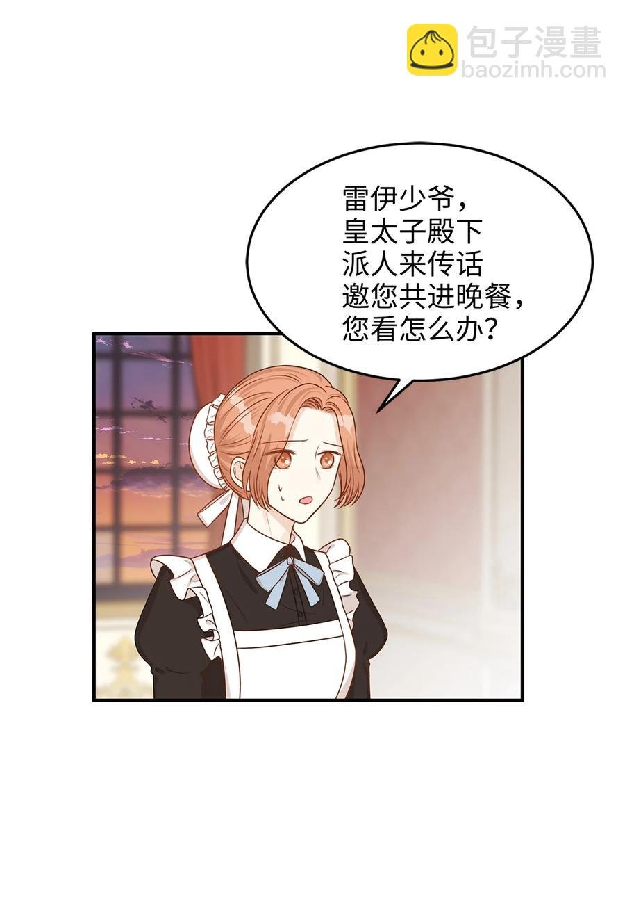 42 诱发嫉妒作战成功