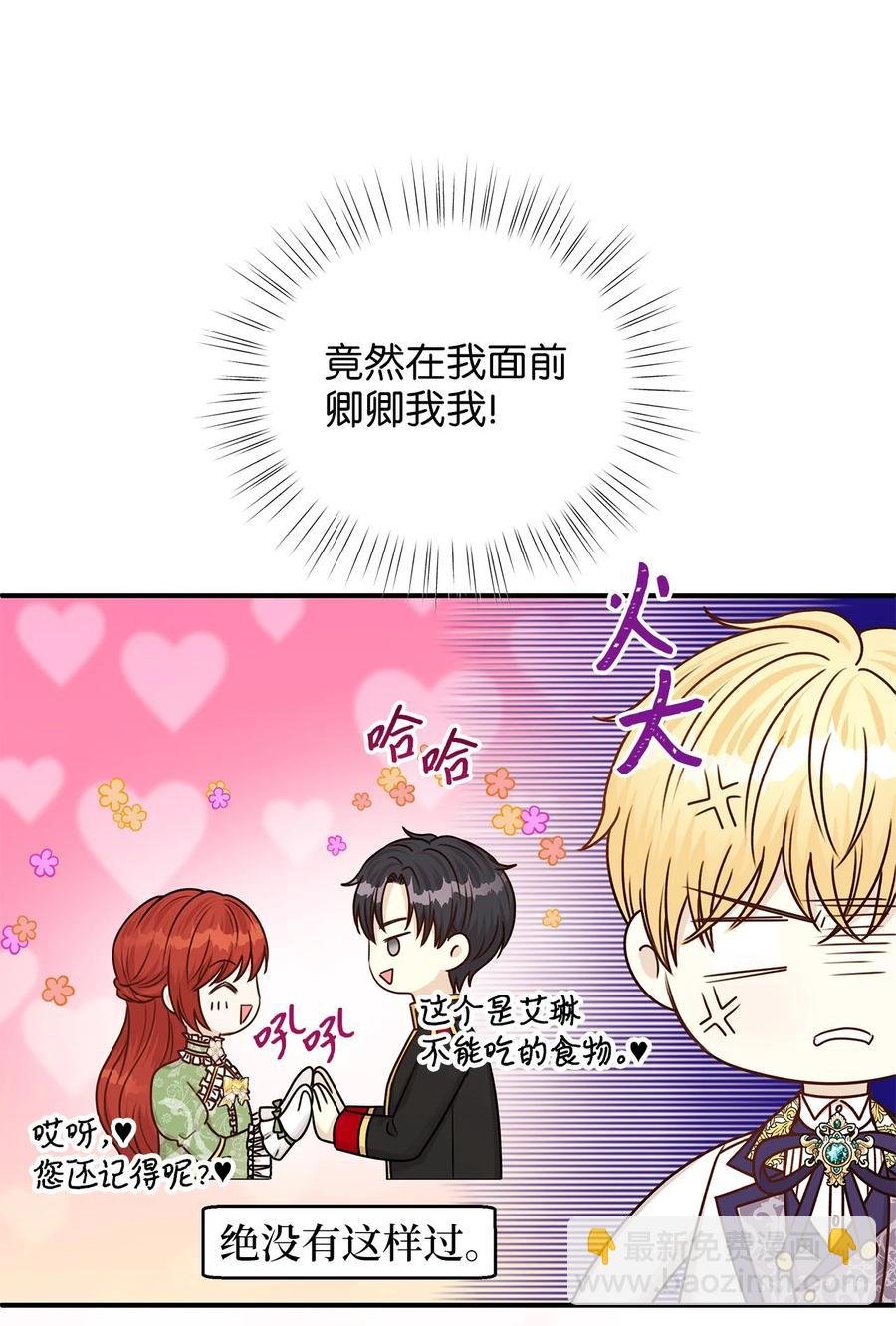 43 你答应我的求婚了吗？