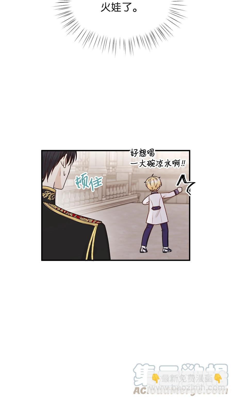 43 你答应我的求婚了吗？