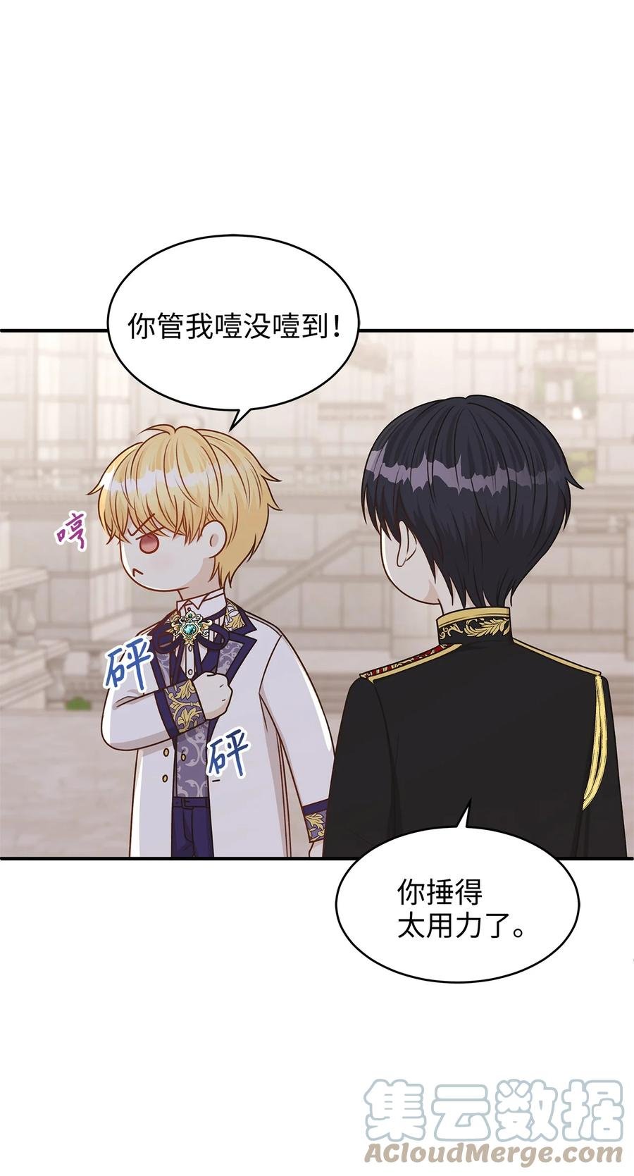 43 你答应我的求婚了吗？