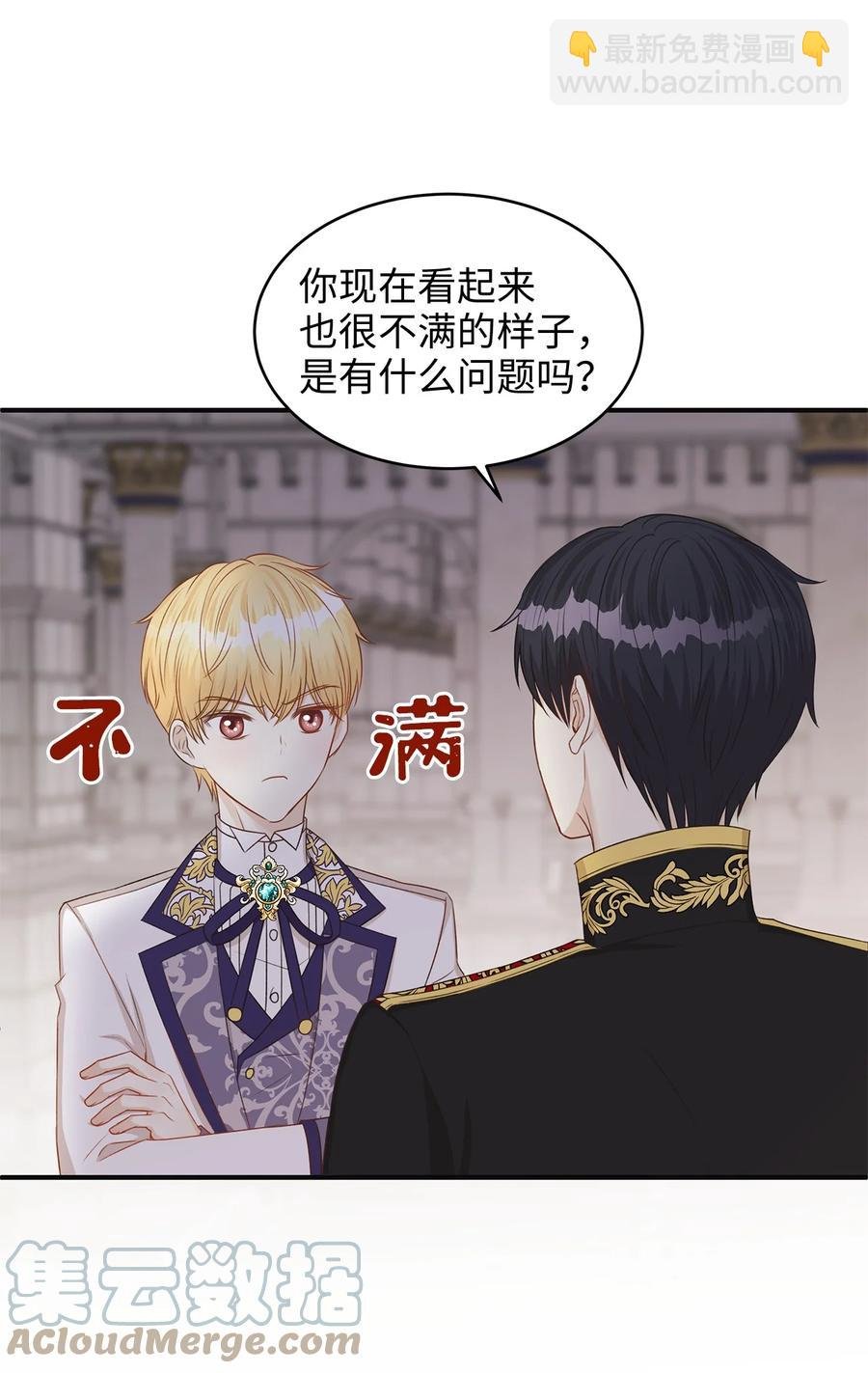 43 你答应我的求婚了吗？
