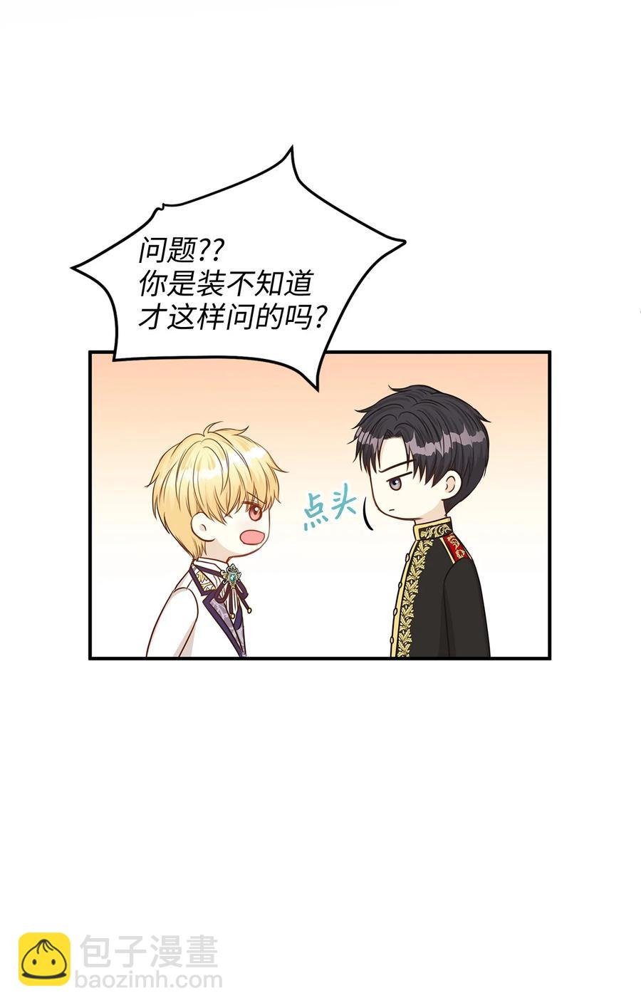 43 你答应我的求婚了吗？