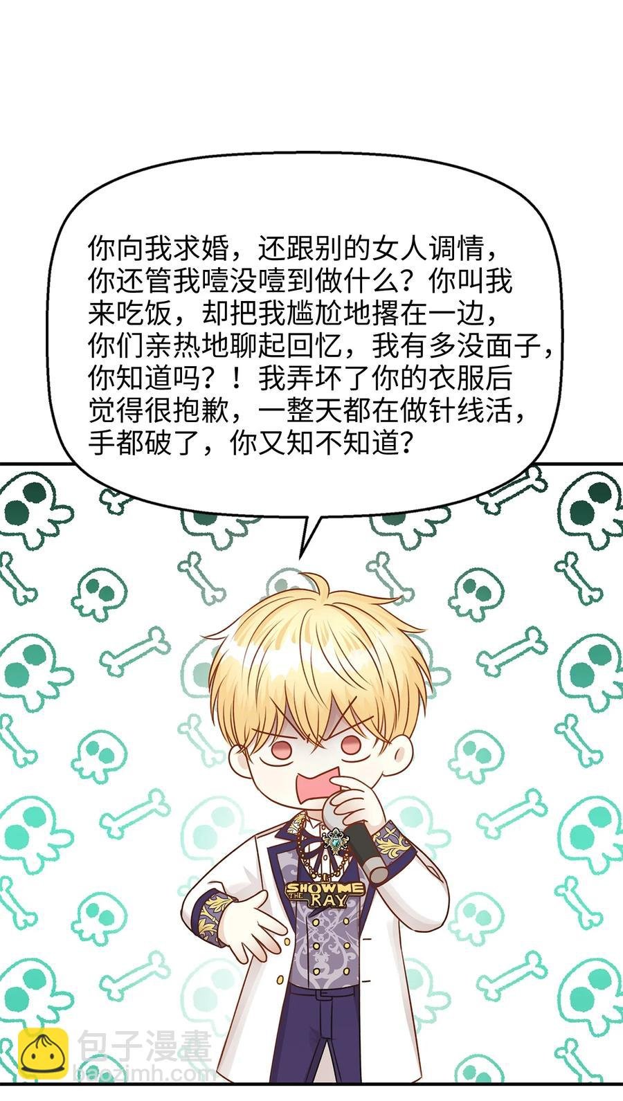 43 你答应我的求婚了吗？