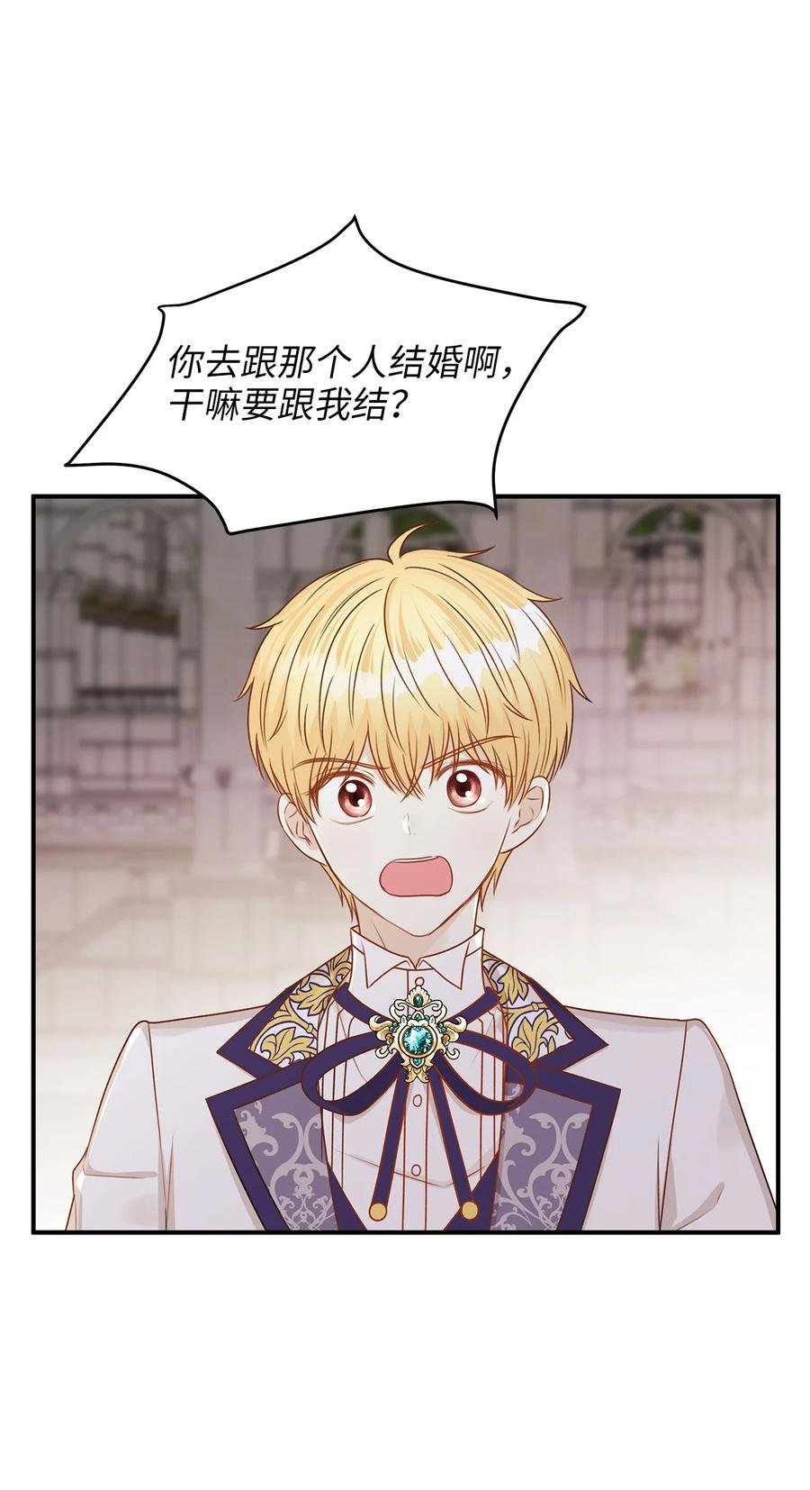 43 你答应我的求婚了吗？