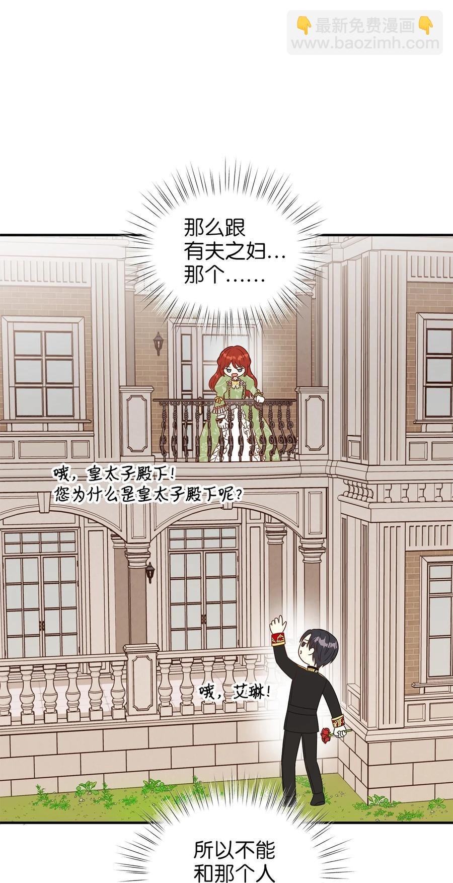 43 你答应我的求婚了吗？