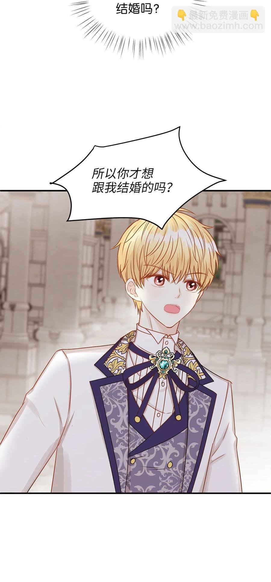 43 你答应我的求婚了吗？