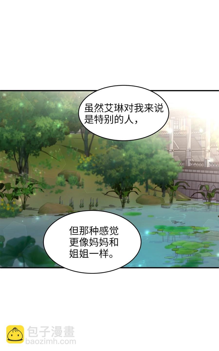 43 你答应我的求婚了吗？