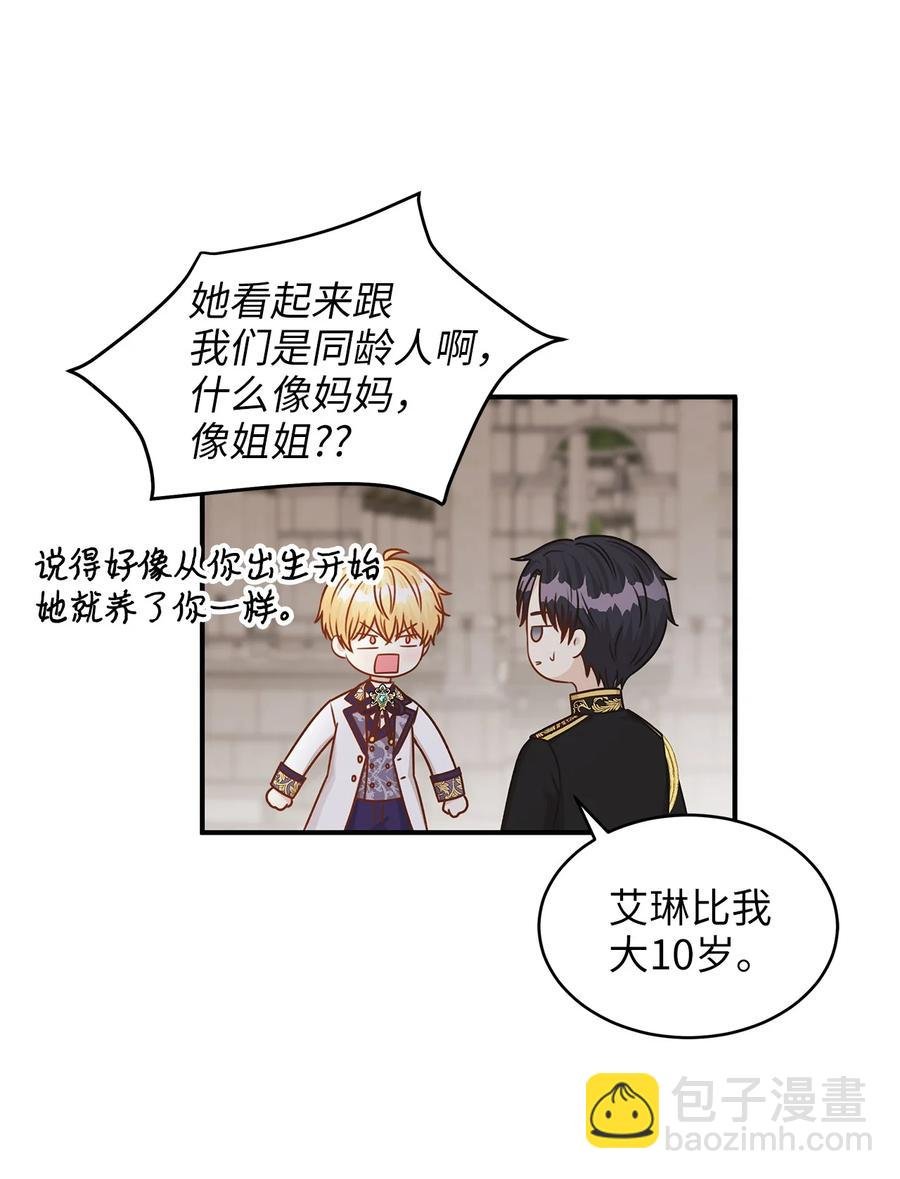 43 你答应我的求婚了吗？