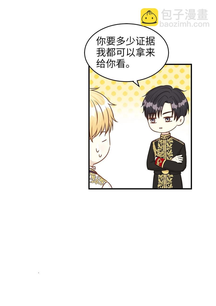 43 你答应我的求婚了吗？